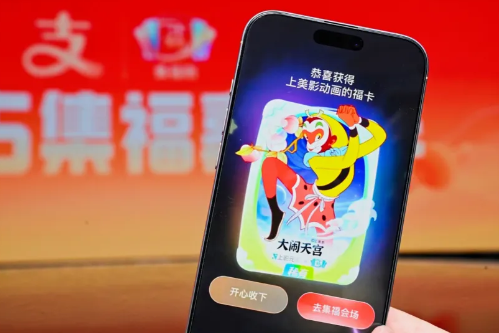 支付宝集福十年之变：流量见顶后的“留量之争”