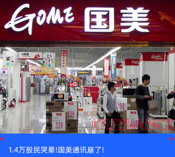 暴跌96%！黄光裕的零售帝国，崩塌