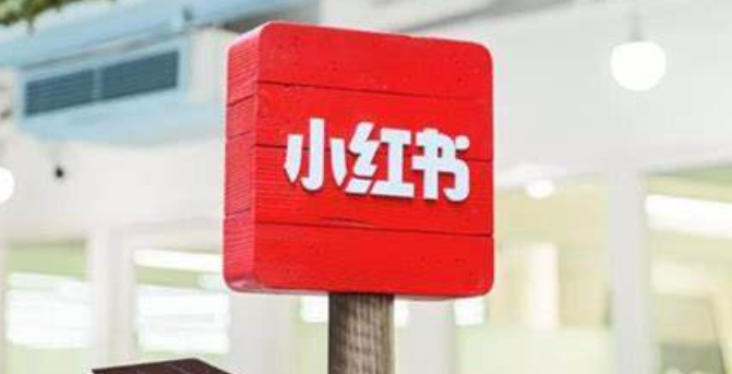 小红书既要“独特”，又放不下“规模”